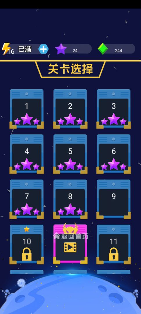 守护球球前行游戏截图