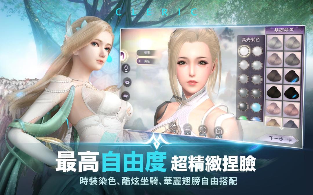 完美世界M游戏截图