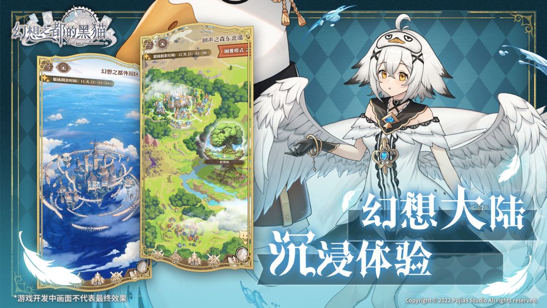 幻想之都的黑猫游戏截图