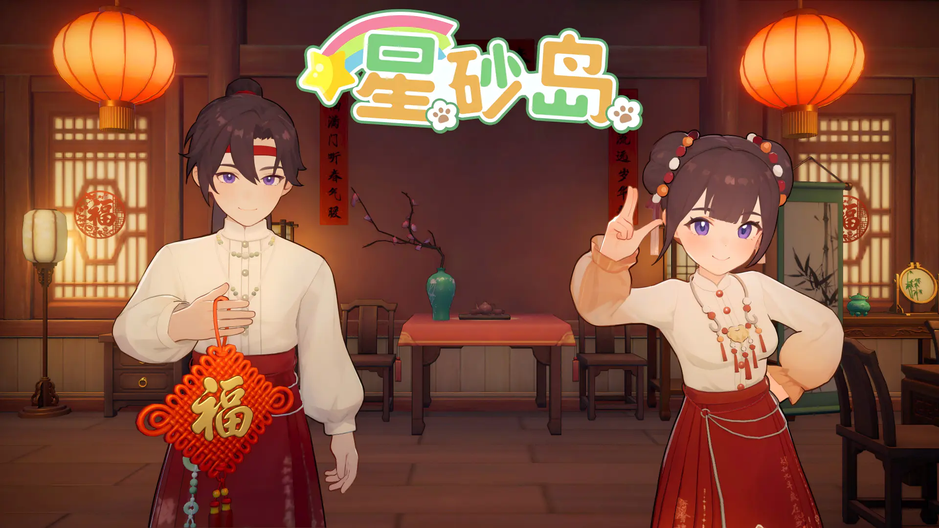 国风雅韵DLC