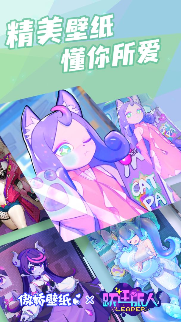 傲娇壁纸游戏截图
