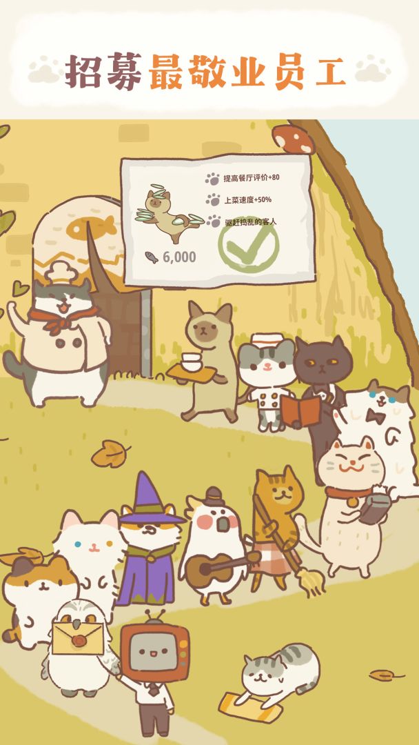 动物餐厅游戏截图