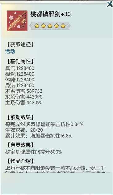 洪荒仙藏瑞气加持至宝现世！