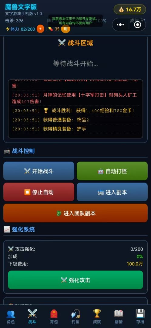 魔兽文字版游戏截图