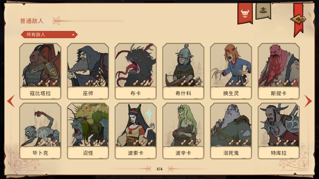 Deathless. The Hero Quest游戏截图
