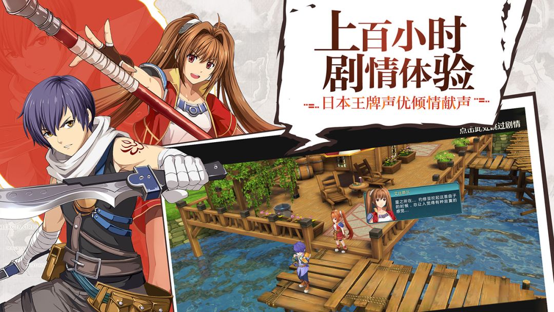 空之轨迹游戏截图