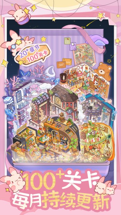 白日梦想屋截图