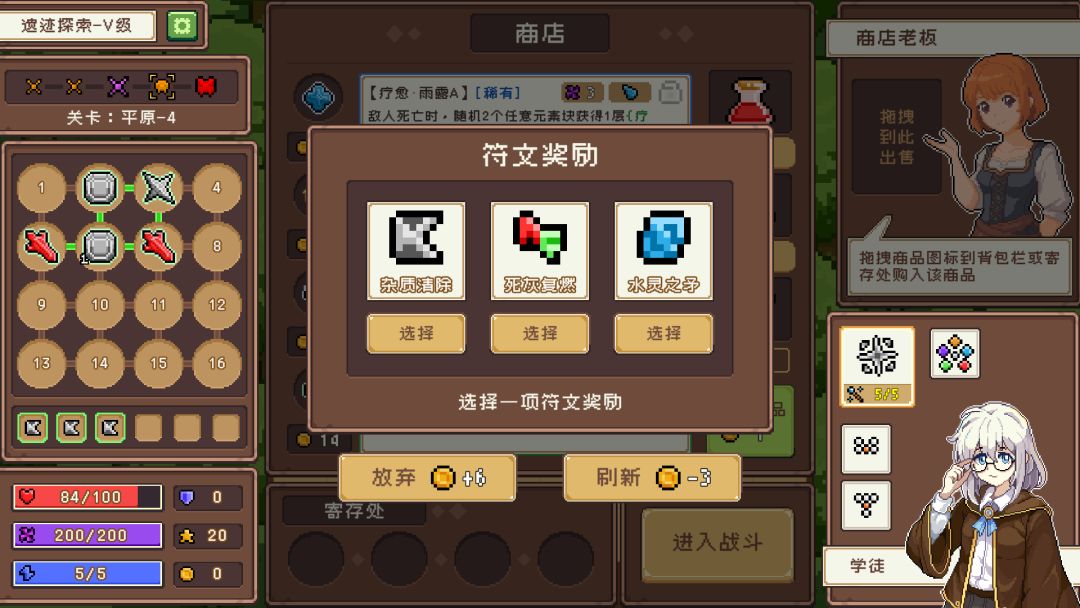 元素冒险公会游戏截图