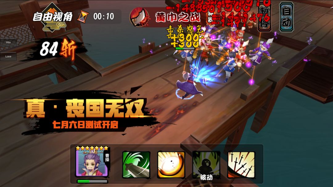 蜀我大吴魏游戏截图