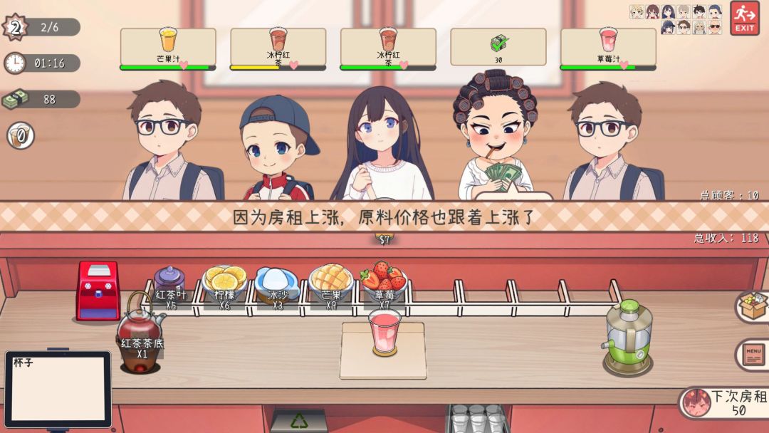 幸运奶茶店游戏截图