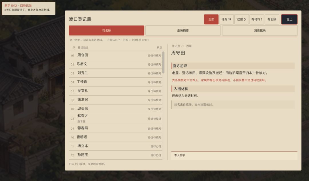 临水镇游戏截图