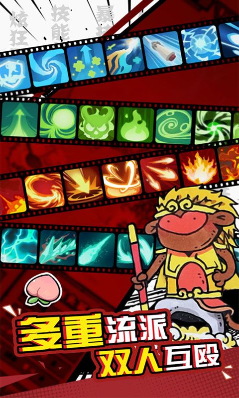 我是技能大师游戏截图