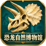 恐龙自然博物馆icon