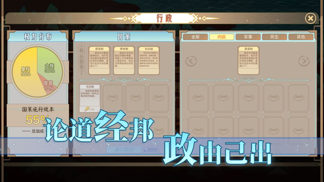 山海:传承游戏截图