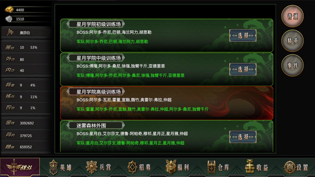 星月大陆：放置帝国游戏截图