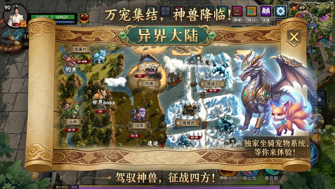 异世界冒险游戏截图