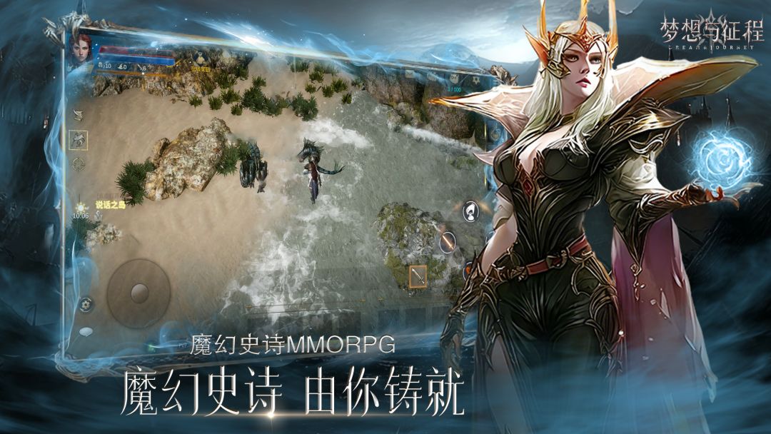 梦想与征程游戏截图