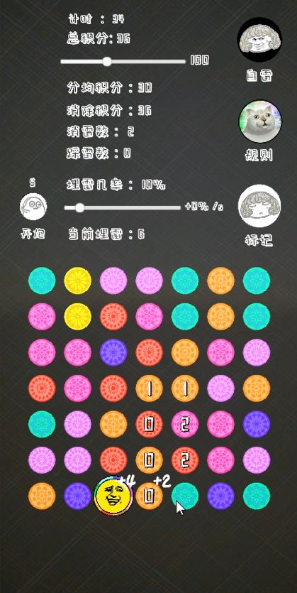 消消雷游戏截图