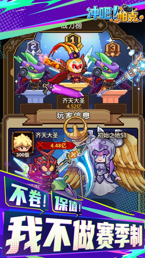 冲吧！帕克游戏截图