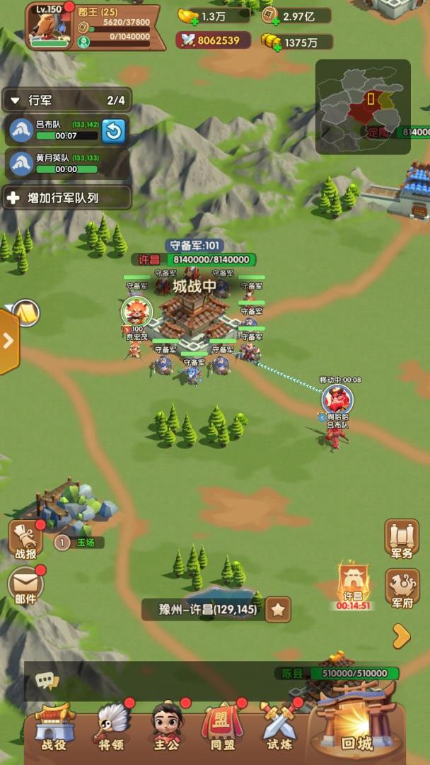 萌将霸业游戏截图