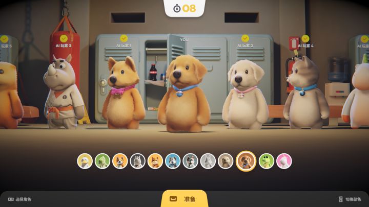 猛兽派对（动物派对）截图