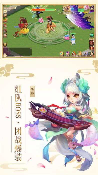 梦幻飞仙录-Q萌正版3D回合手游游戏截图