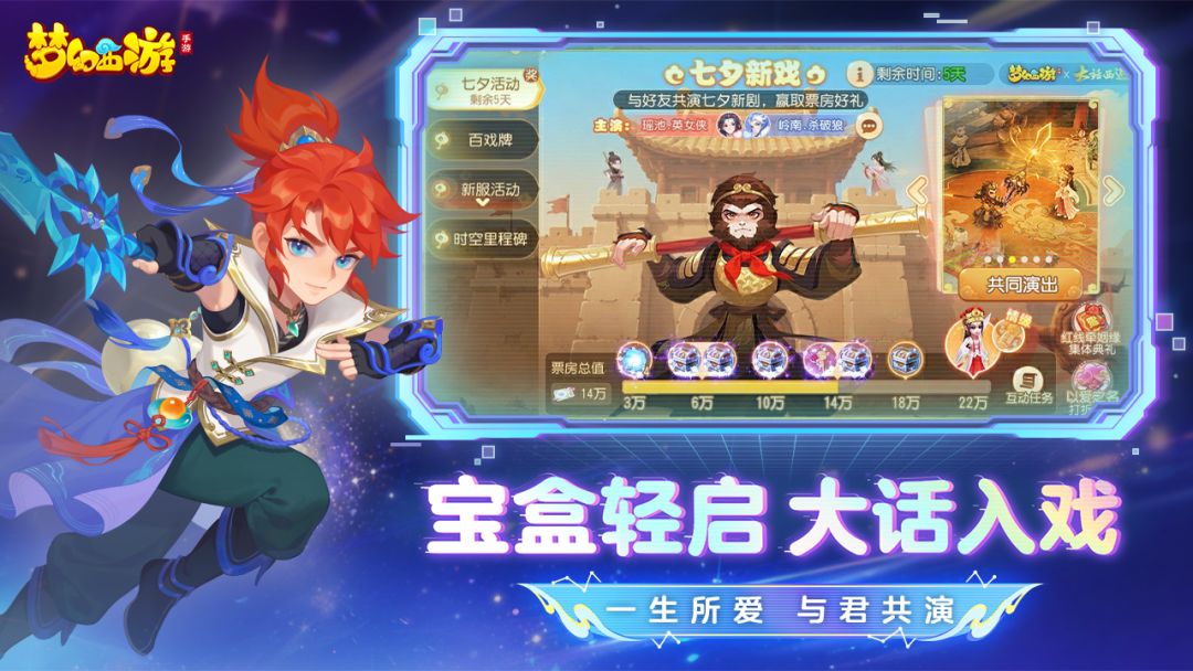 梦幻西游游戏截图