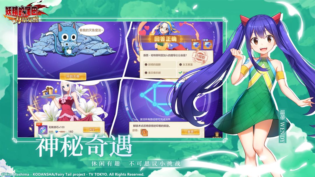 妖精的尾巴 力量觉醒游戏截图