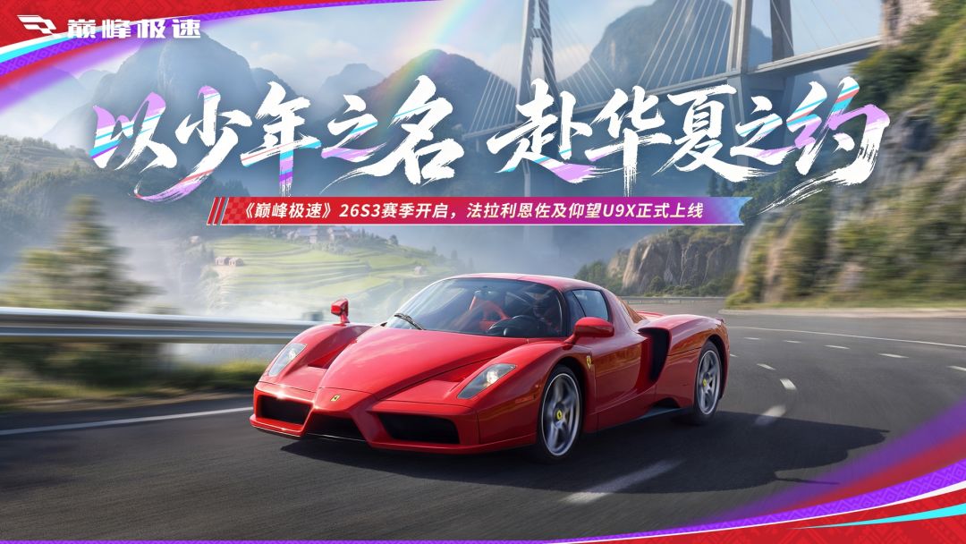 巅峰极速游戏截图
