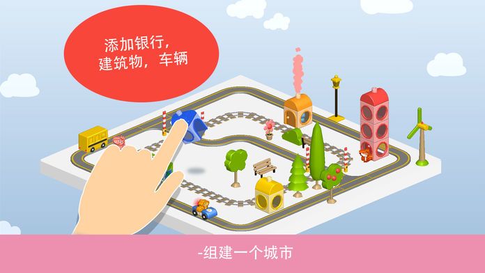 Pango Build City游戏截图