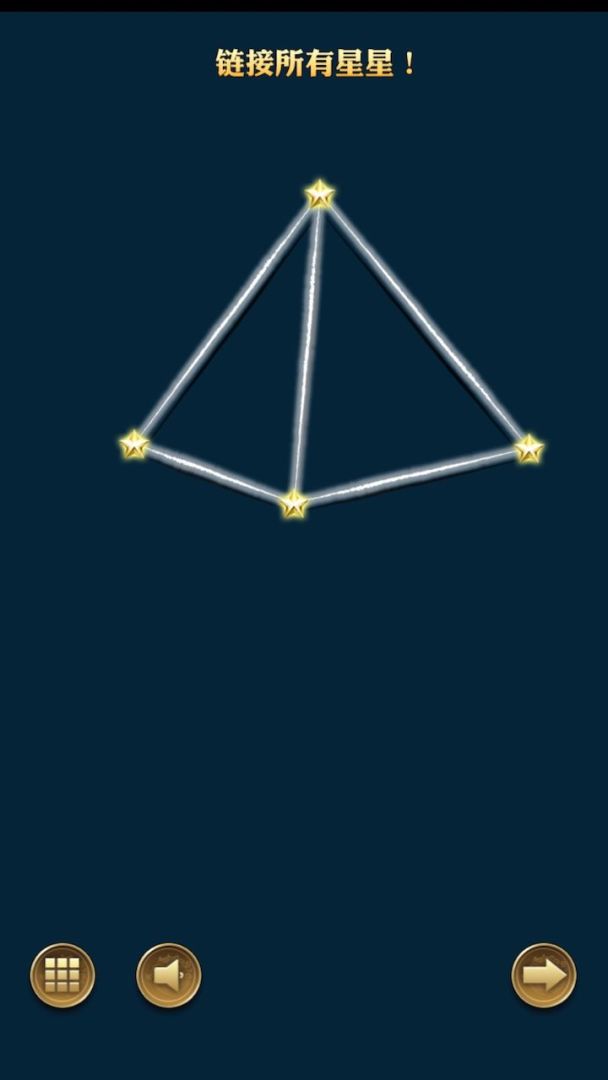 星星相连游戏截图