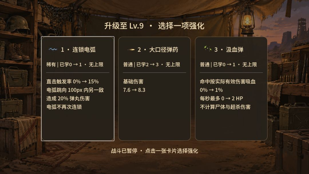 无限枪潮游戏截图