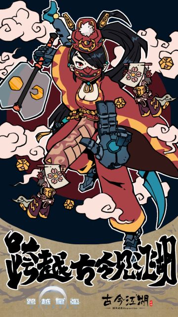 缴械弃枪？武林大会应该派谁出战