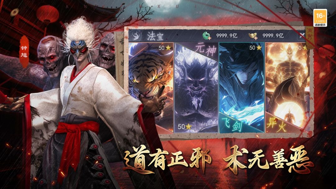 凡人御灵传游戏截图