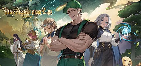 再刷一把2:金色传说 封面
