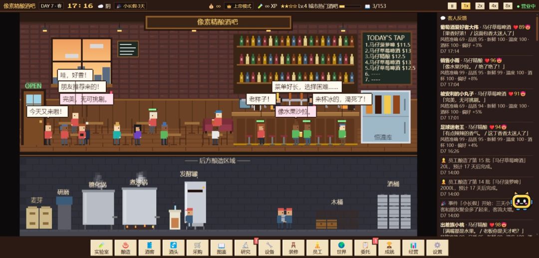精酿啤酒小店游戏截图