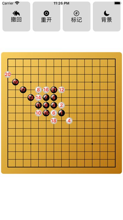 五子棋（黑棋Ai）游戏截图