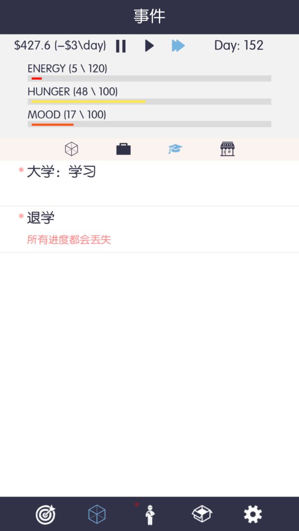 生活模拟器游戏截图