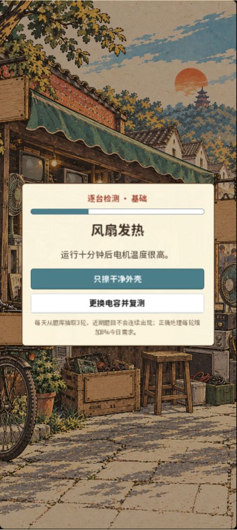五千块闯县城游戏截图