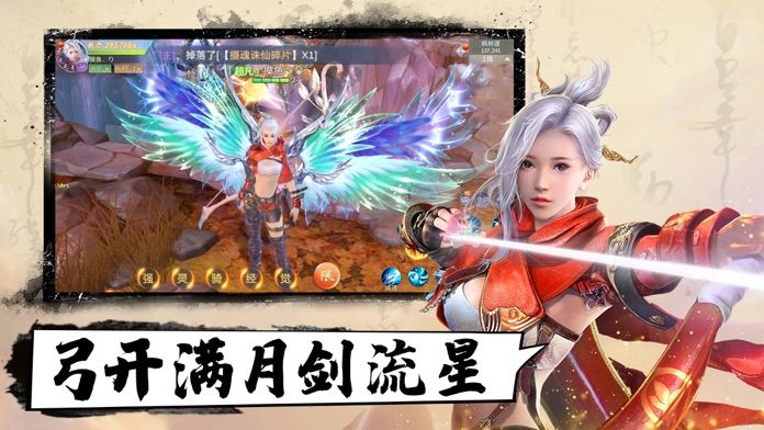 剑来江湖-我在江湖游戏截图
