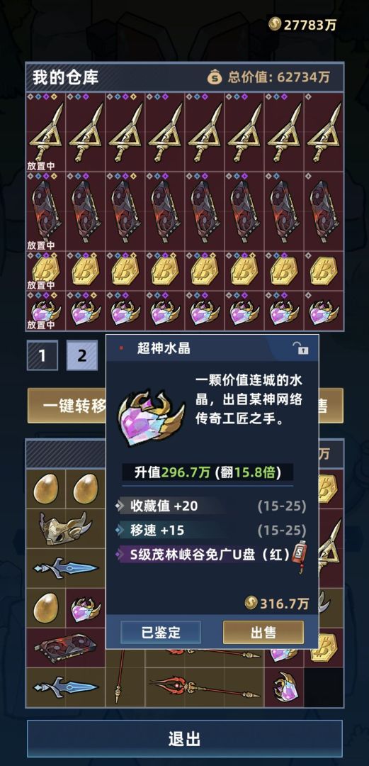 我在峡谷搜打撤游戏截图