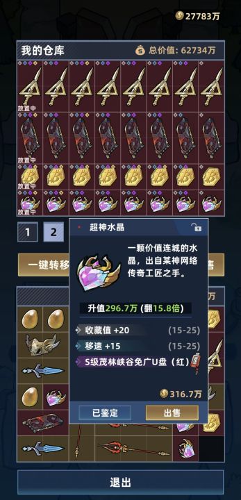 我在峡谷搜打撤截图