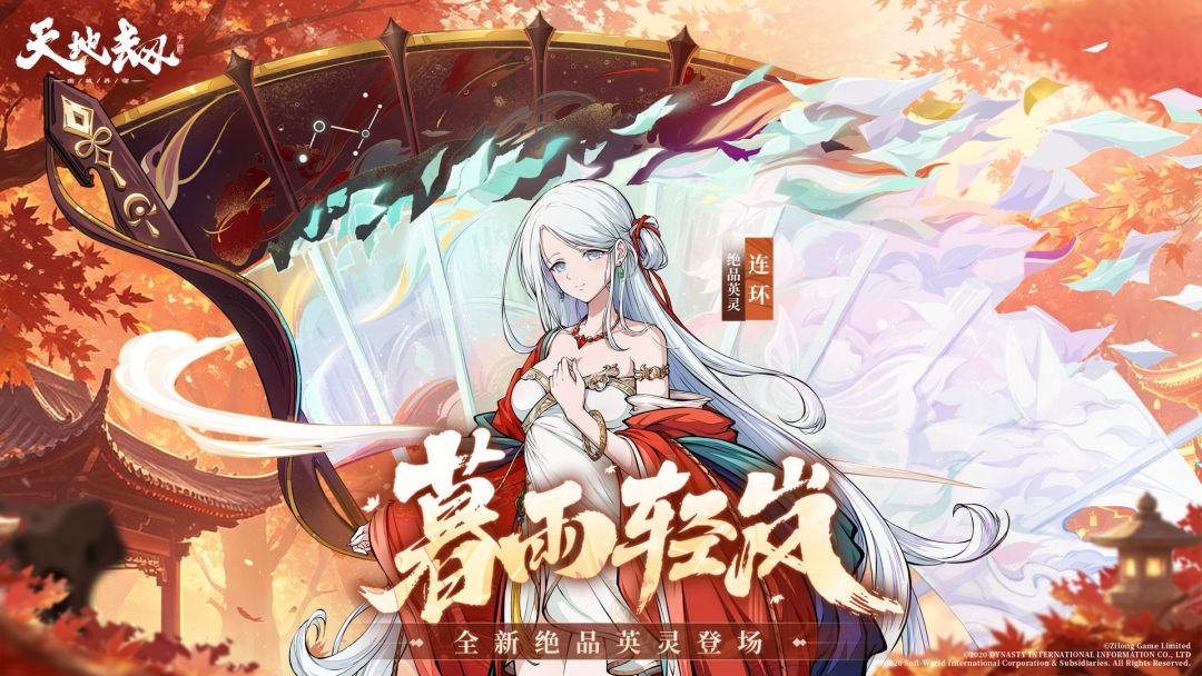 天地劫:幽城再临游戏截图