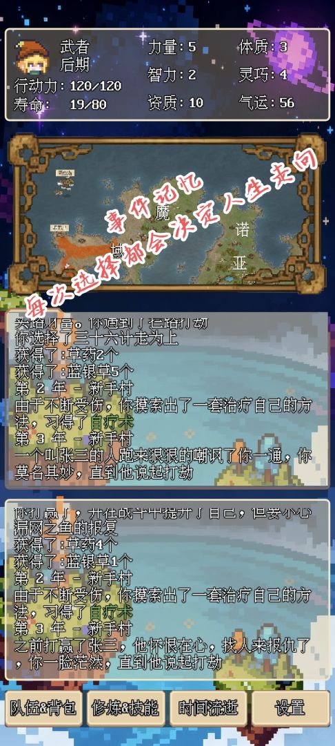 轮回镜:异界模拟器游戏截图