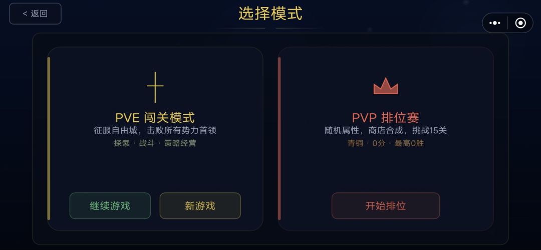 决战自由城游戏截图