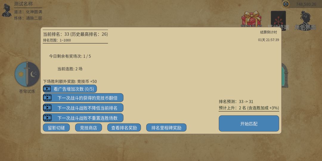 星海执笔人游戏截图