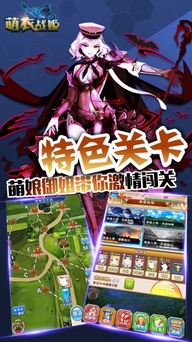 萌衣战姬-日系爆装二次元卡牌游戏游戏截图