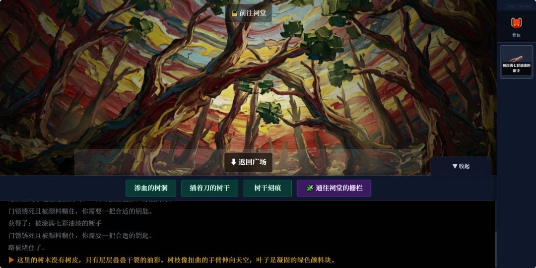 霓虹冢游戏截图