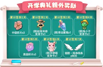 限时活动降临，《推理学院》献给即将开学的玩家们的礼物！