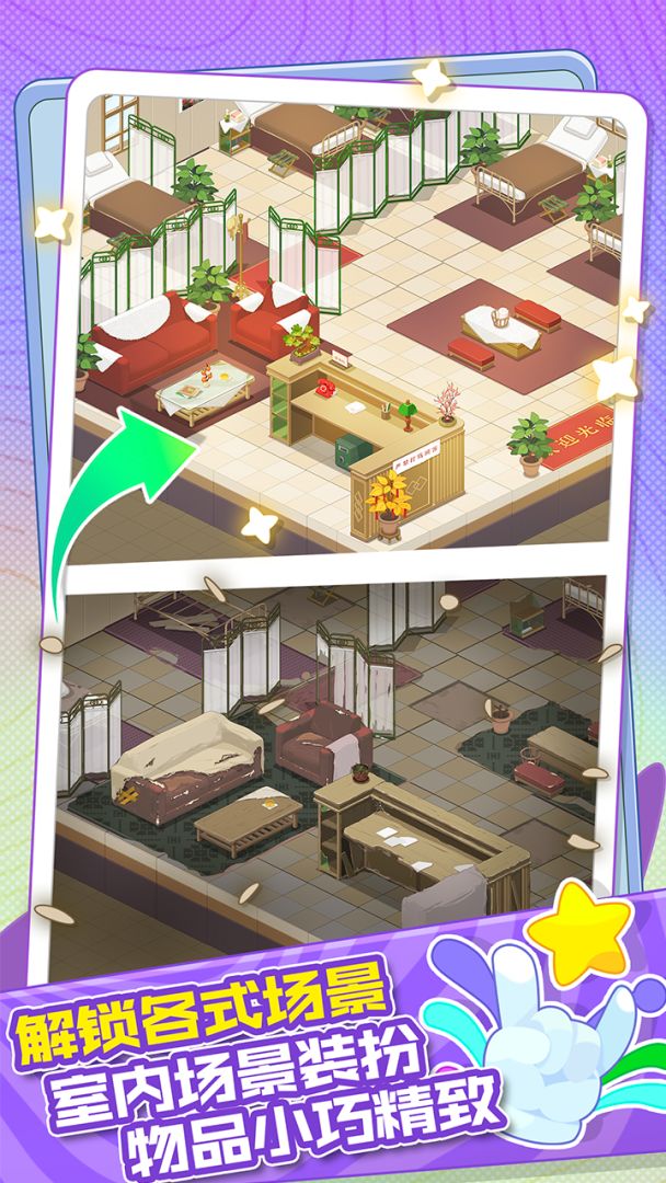 大漂亮的店游戏截图